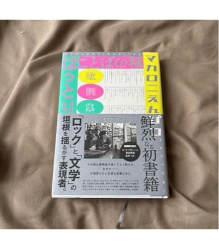 Amazon.co.jp: マカロニえんぴつ C D メイビーネイビー enough HV2B